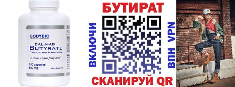 наркота  Онега  Бутират оксана 