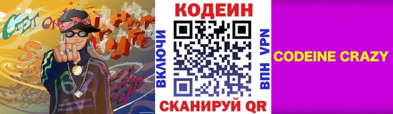blacksprut зеркало  купить наркотики цена  Онега  Codein Purple Drank 