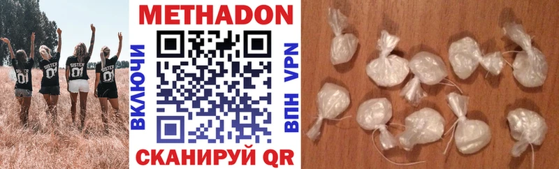 Метадон methadone  закладка  Онега 